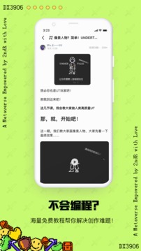 共创世界应用截图4