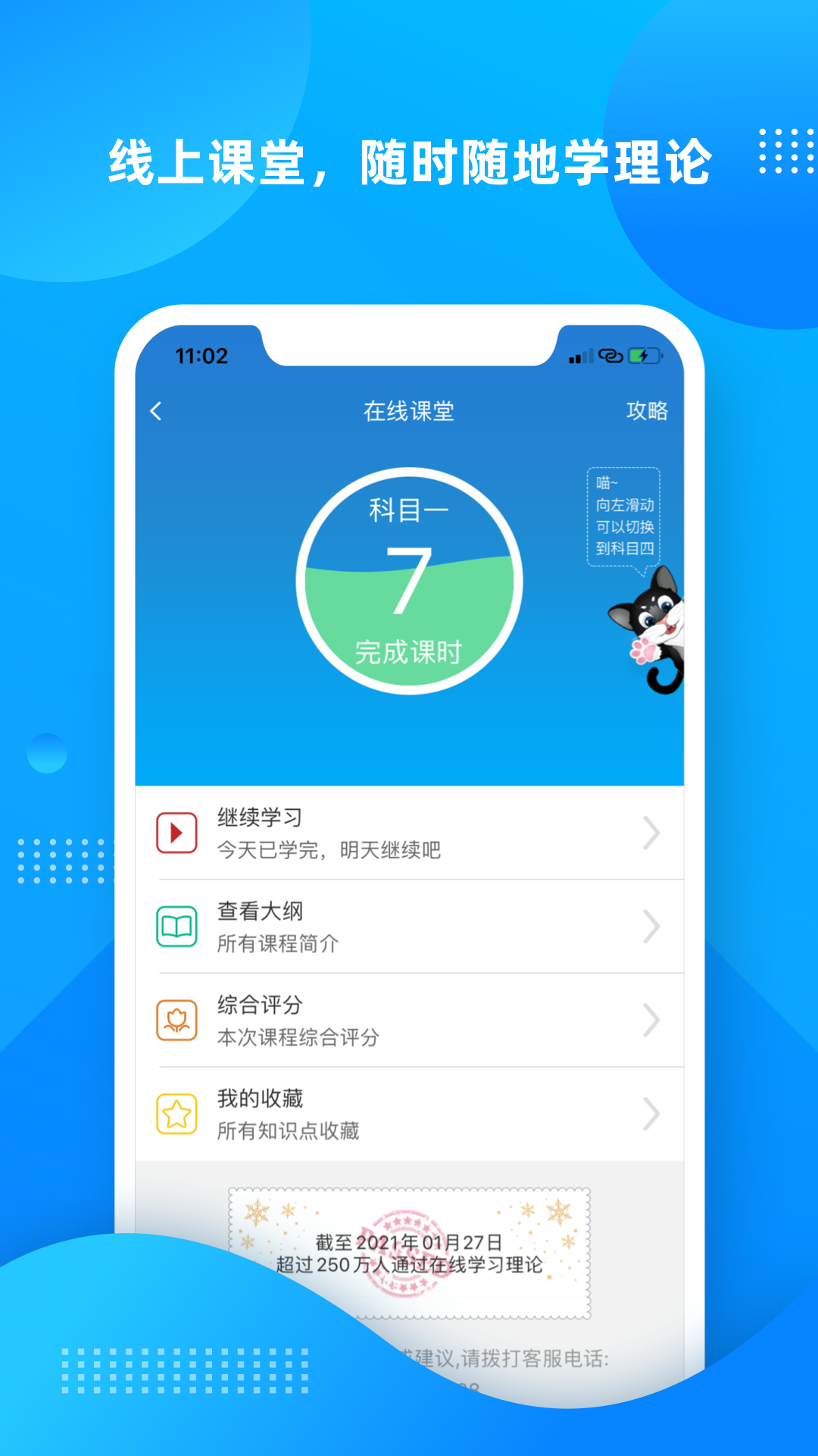 学车不v8.0.0截图2