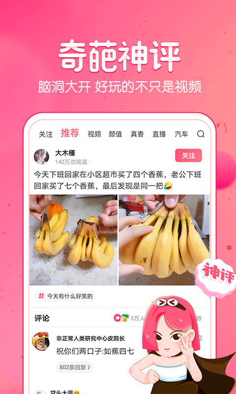 皮皮虾v3.8.1截图3