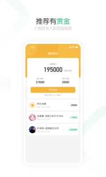賞薦寶截圖