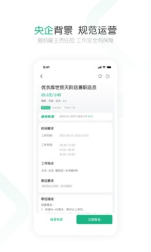 賞薦寶截圖