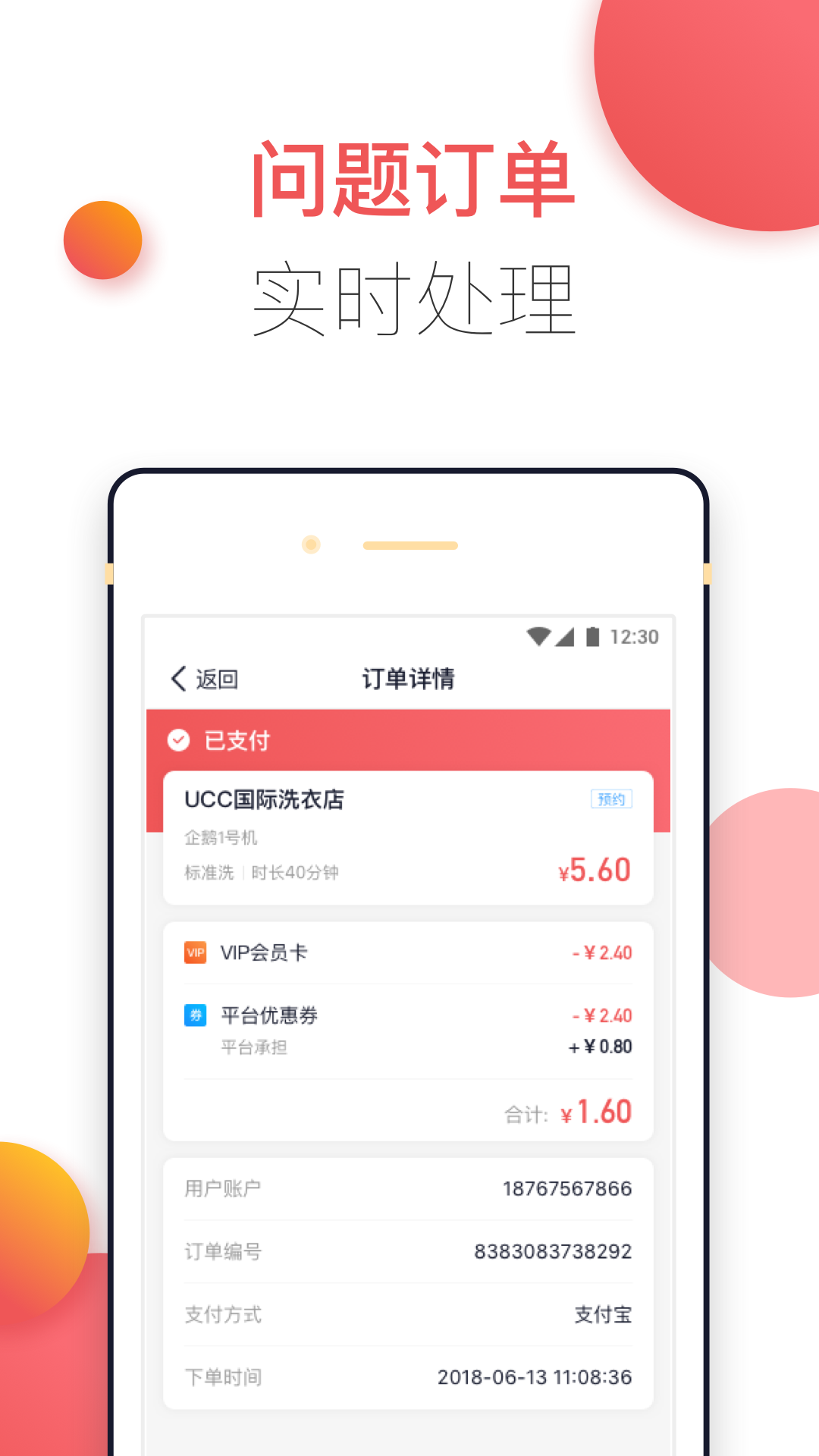 商家服务版v1.10.11截图2