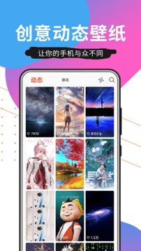 壁纸精品秀应用截图2