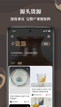 好物传世应用截图2