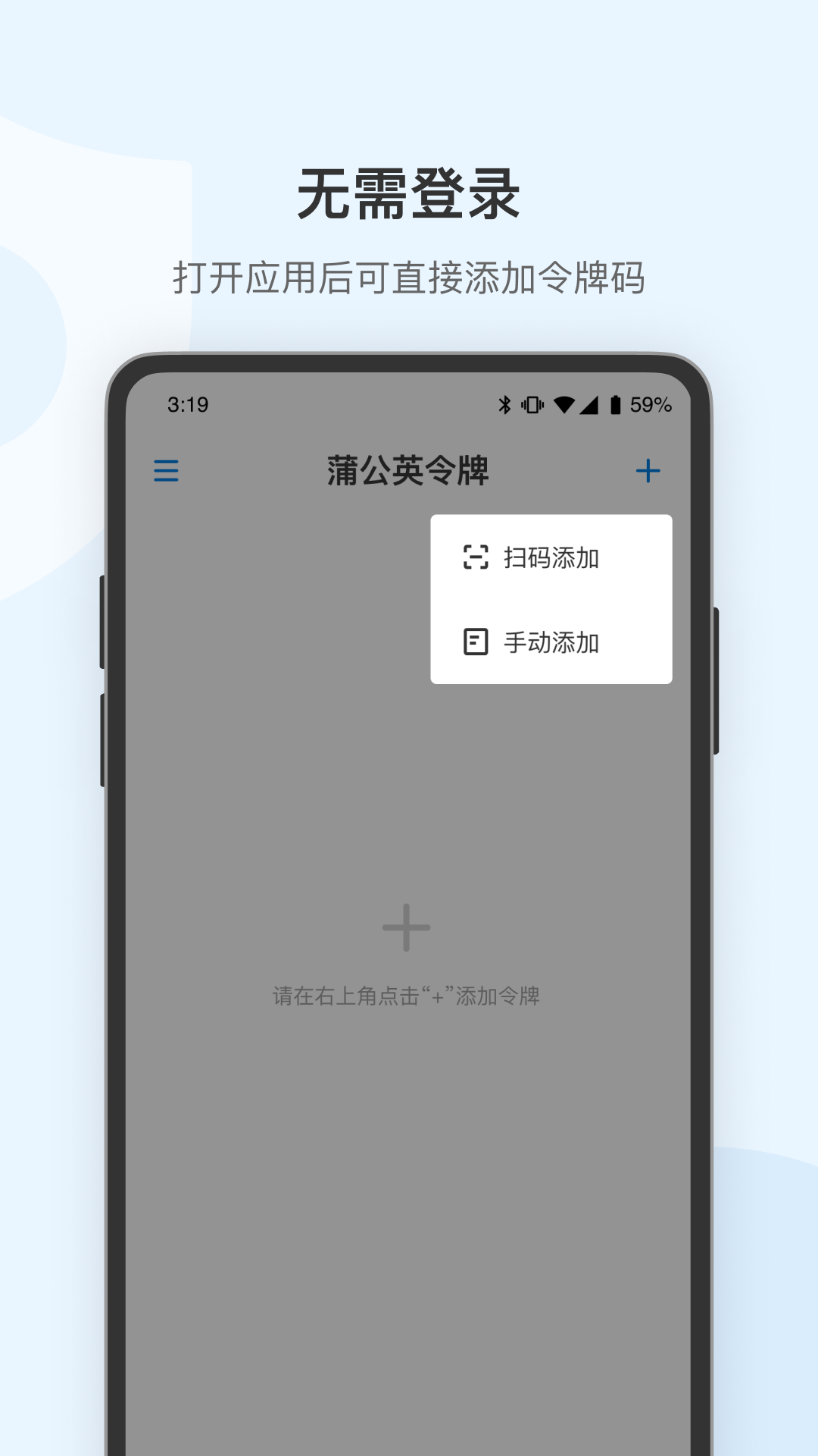 蒲公英令牌v1.0截图3