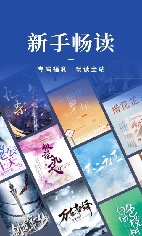 咪咕閱讀截圖預(yù)覽