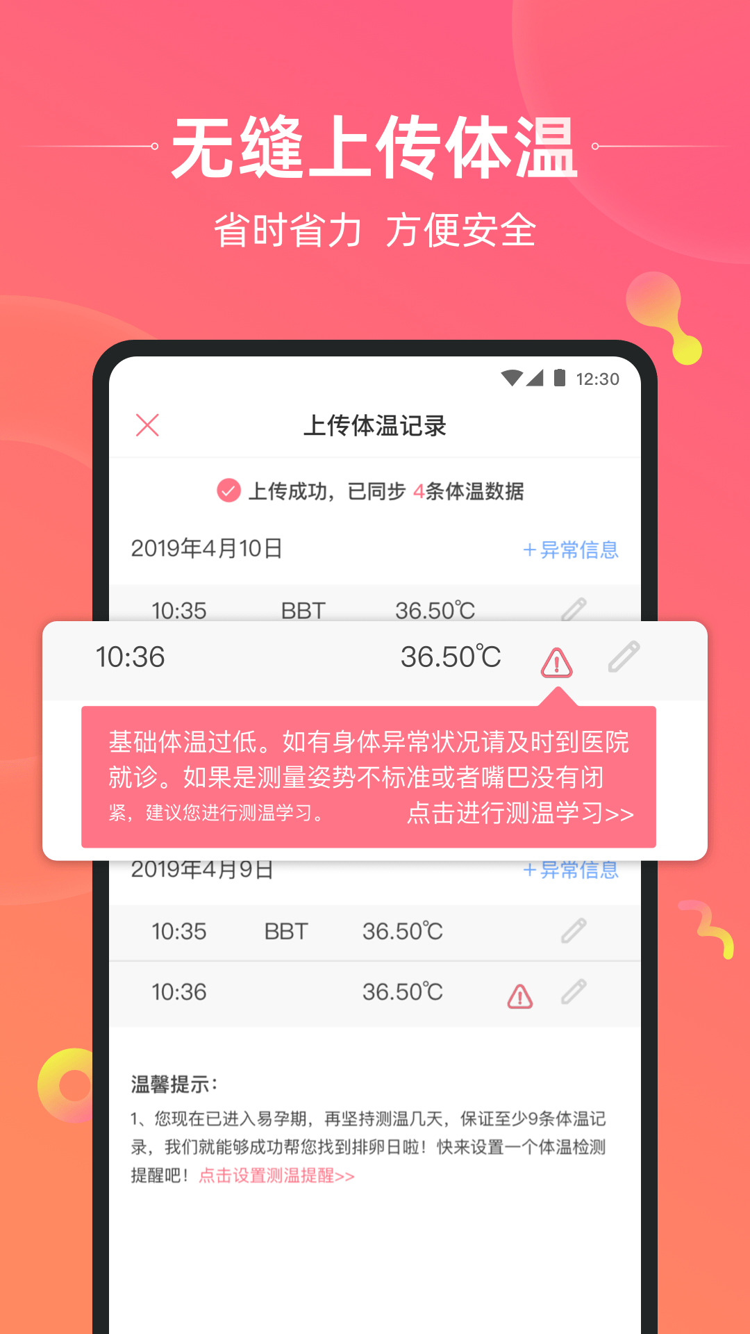 孕橙v6.0.9截图2