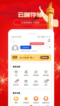 小時(shí)工時(shí)記錄截圖
