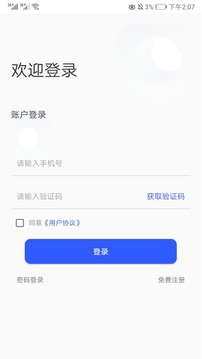 勤问律师应用截图1