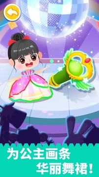 寶寶魔力畫筆截圖