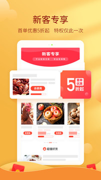惠農(nóng)網(wǎng)截圖