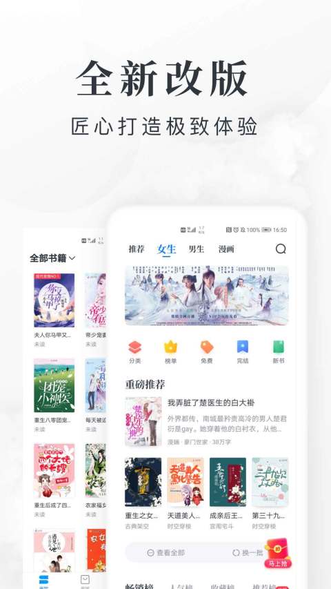 淘小说v8.1.1截图1