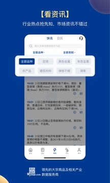 我的鋼鐵截圖