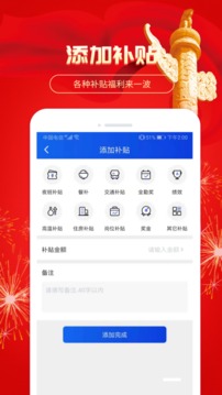 小時(shí)工時(shí)記錄截圖