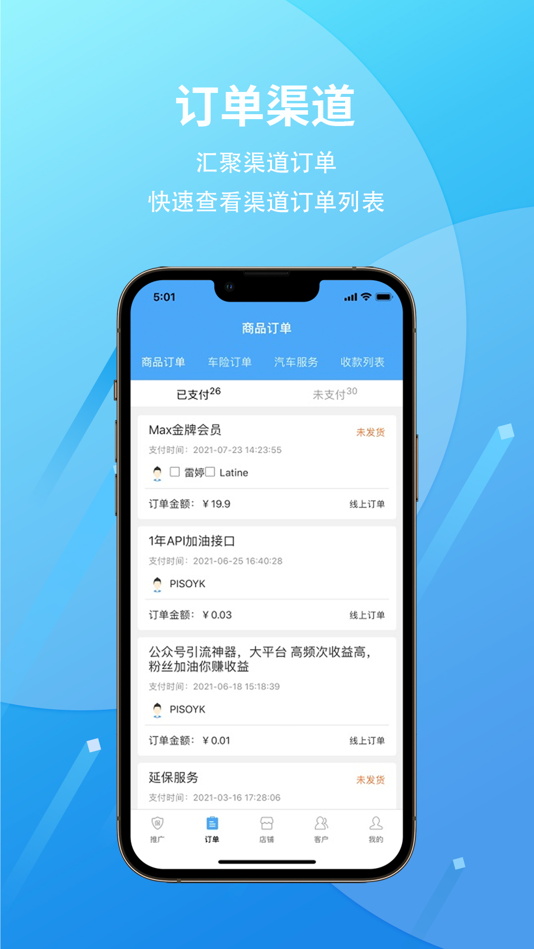 爱车保骉v2.4.7截图4