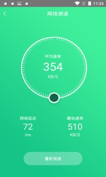 手机电池修复大师应用截图4