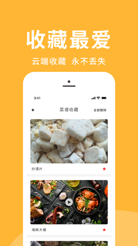 幸福路上的火锅截图4