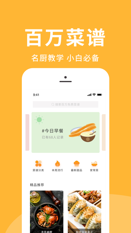 幸福路上的火锅截图1