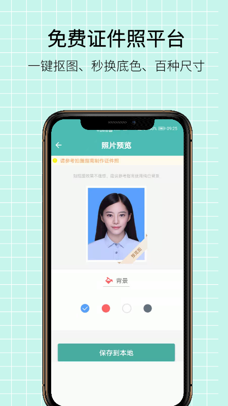 图片压缩王v1.1.5截图3