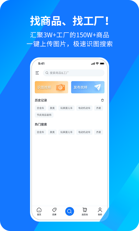 宜采有货v1.0.19截图3