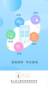 星罗卜应用截图1