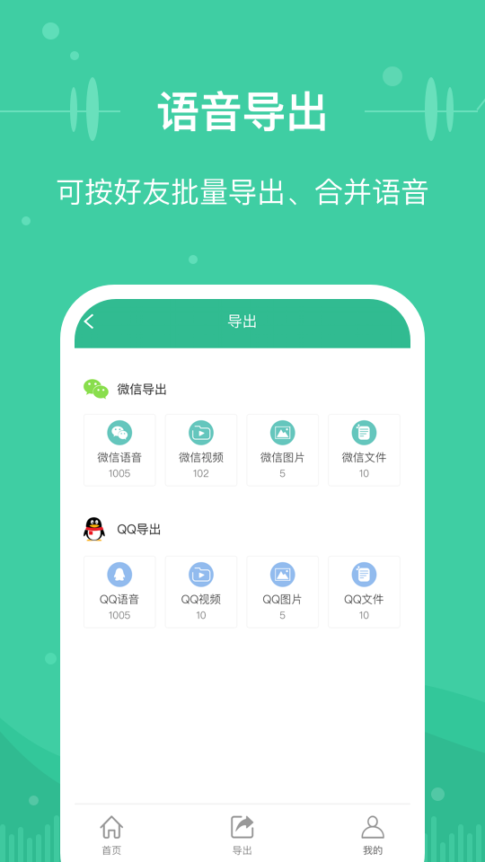 微文件助手截图2