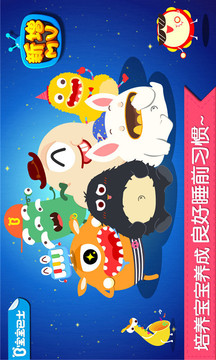 寶寶快睡覺截圖