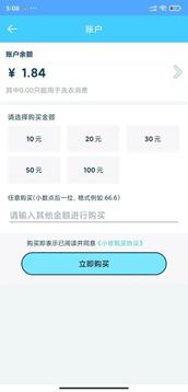 小依截圖
