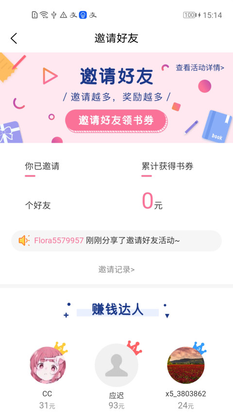 香网小说v3.2.1截图1