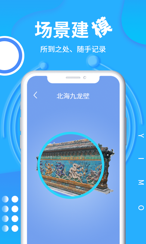 易模v1.1.30截图1