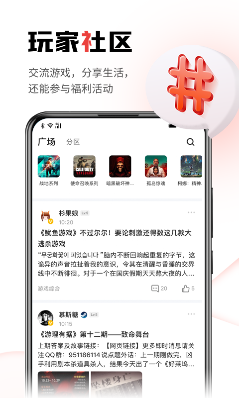 游民星空v5.14.01截图1