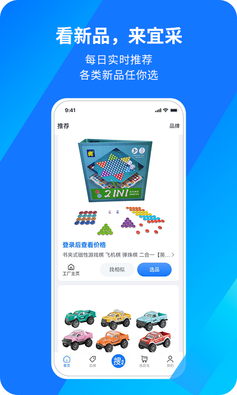 宜采有货v1.0.19截图4