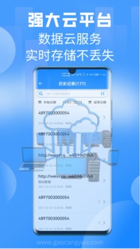 掃一掃截圖