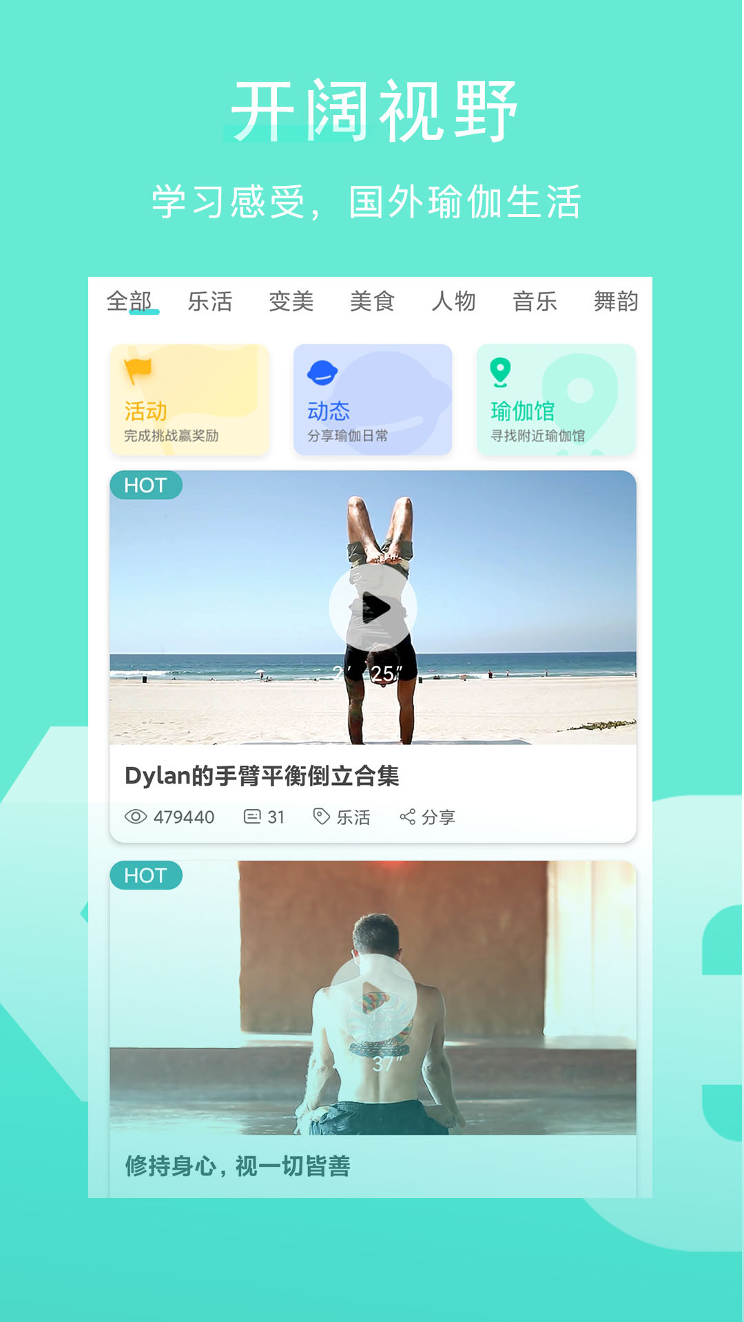 Wake瑜伽v7.8.8截图1