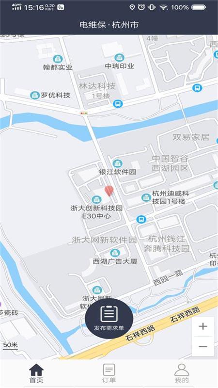 电维保截图1