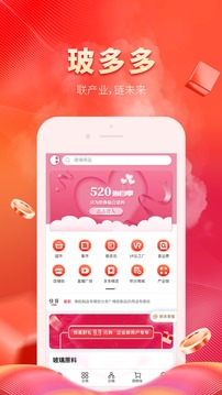 玻多多截图