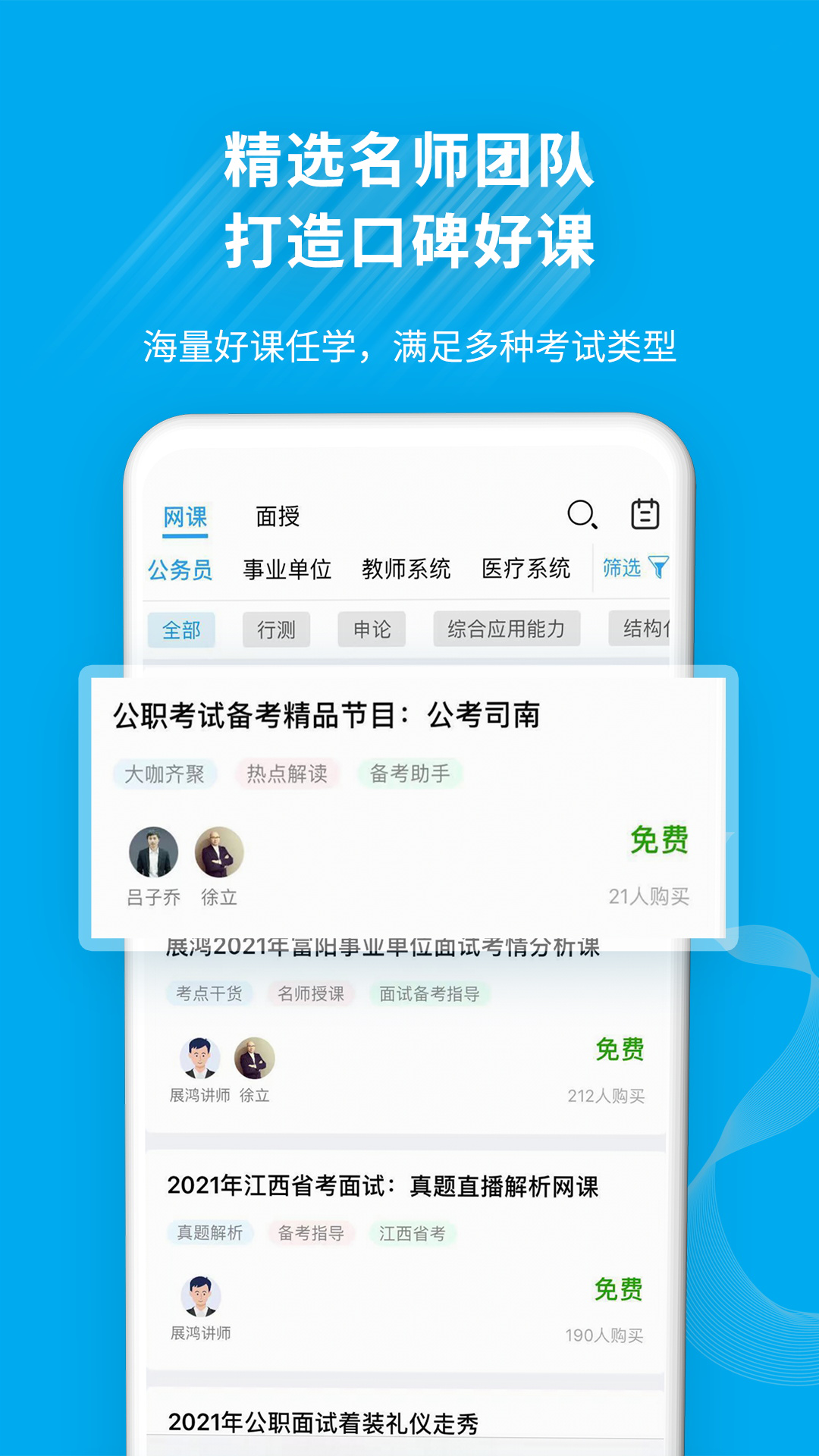 32学苑截图2