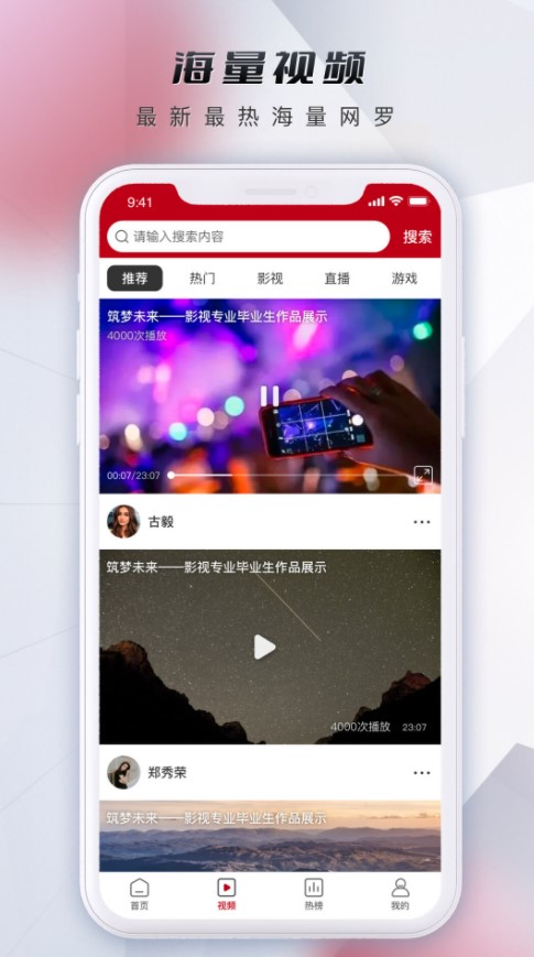 微视中国v1.0.2截图3