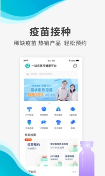 導(dǎo)醫(yī)通截圖