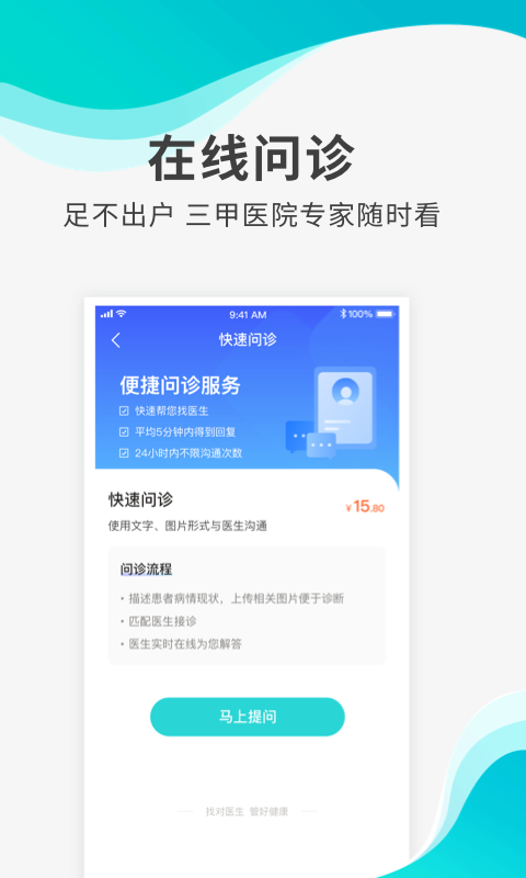 导医通v6.5.7截图2