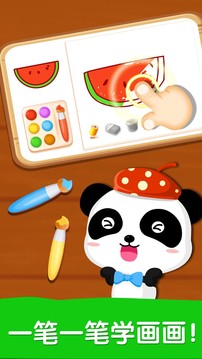 寶寶畫(huà)媽媽猜截圖