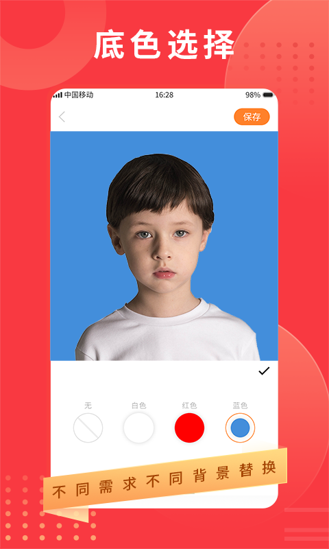 證件照截圖預(yù)覽