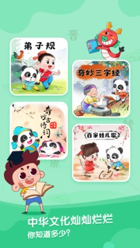 寶寶巴士故事截圖