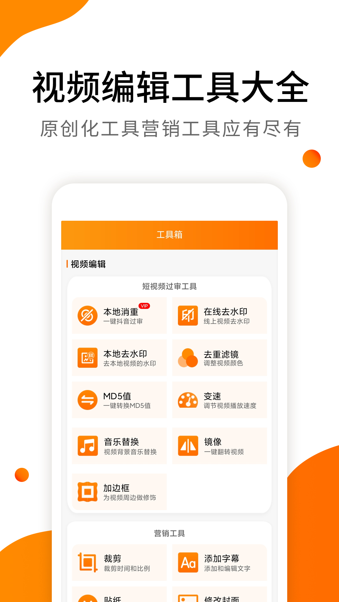 视频带货v5.9.2截图2