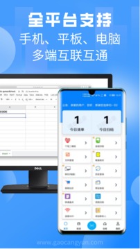 掃一掃截圖