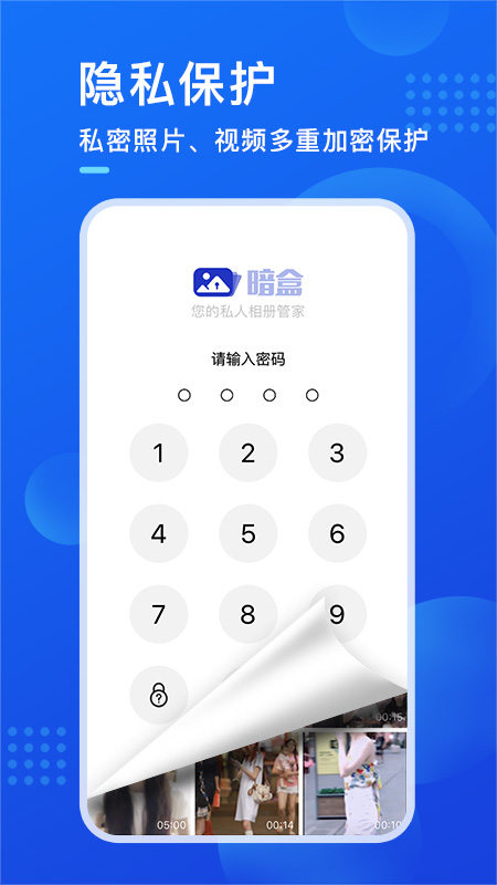 暗盒v2.1.2截图5