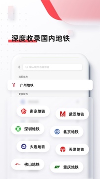 8684地鐵截圖