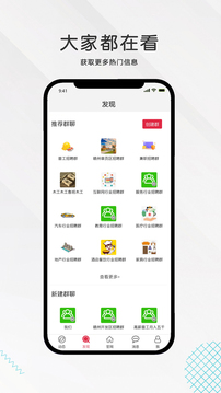 九一人才网应用截图3