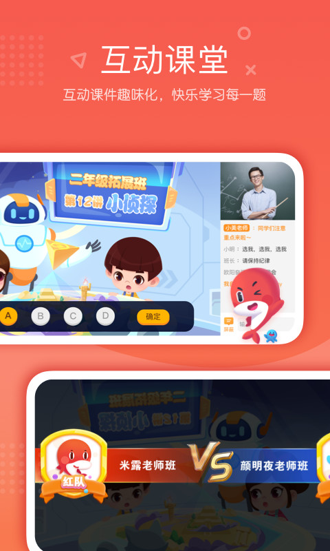 一起学网校v2.30.8.10002截图3