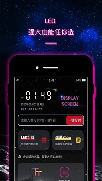 LED燈牌顯示屏滾動字幕截圖
